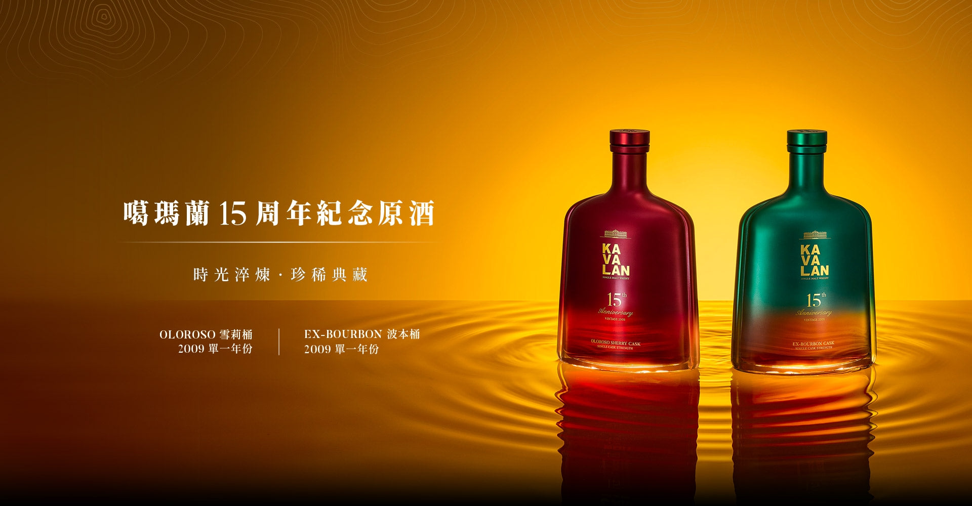kavalan