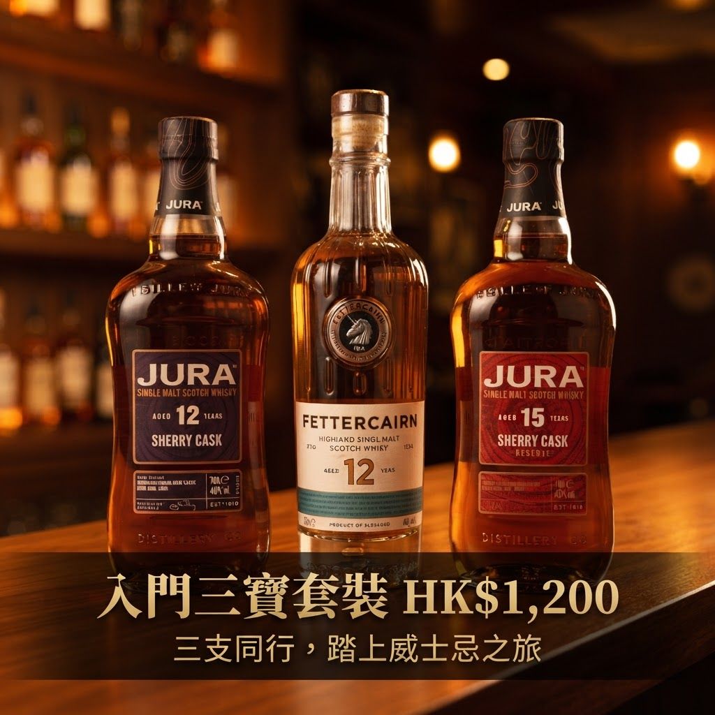 Drunken whisky 入門whisky 3寶 - Drunken whisky wine & spirits shop